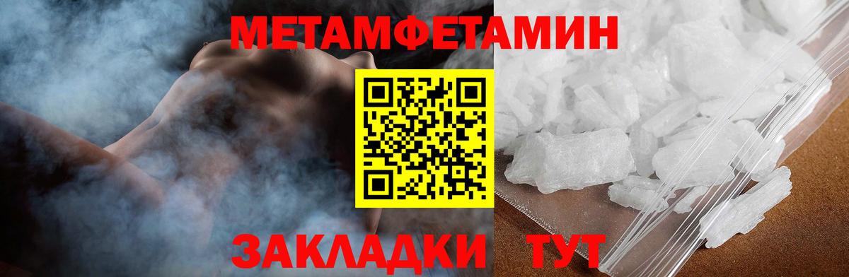 Медногорск  АМФЕТАМИН Розовый  АМФЕТАМИН  Вход с VPN 