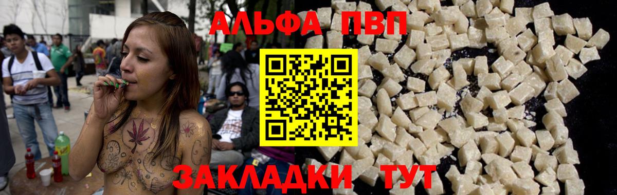 APVP кристаллы  Вход с VPN  Alfa_PVP СК  Медногорск  A PVP Crystall 