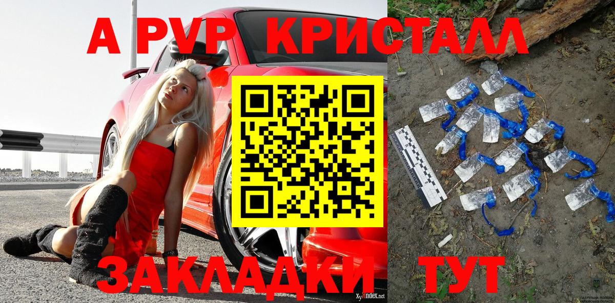 Alpha PVP кристаллы Медногорск