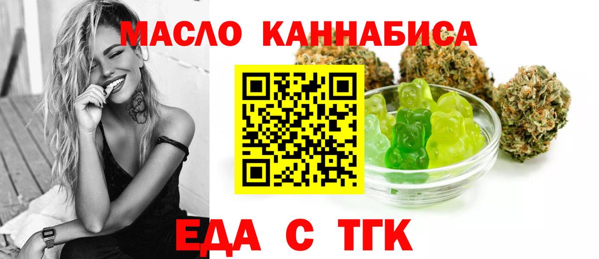 Cannafood конопля Медногорск