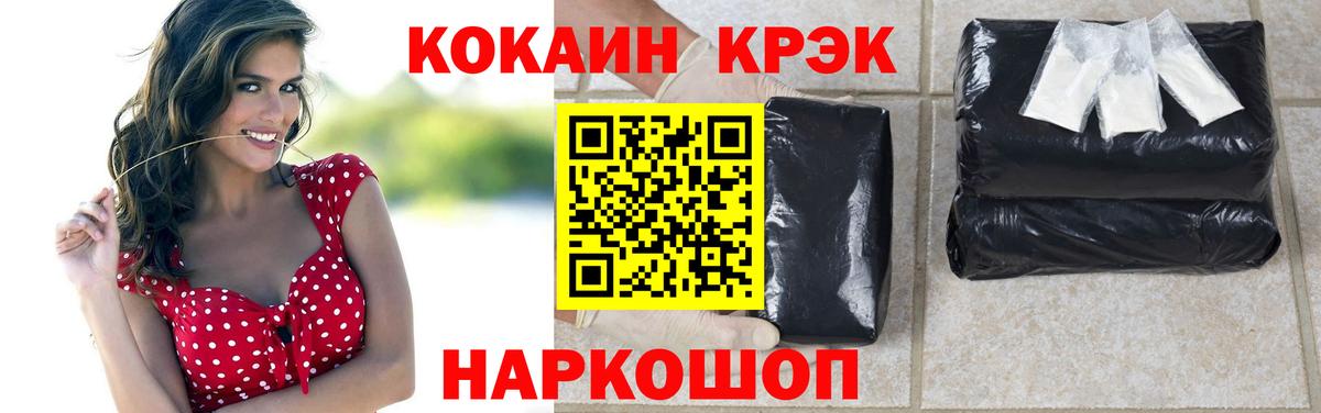 Кокаин Колумбийский  КОКАИН FishScale  Медногорск 