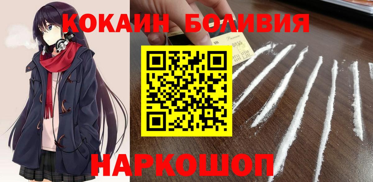 КОКАИН Columbia Медногорск