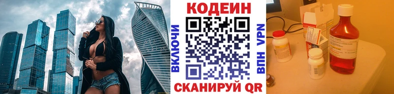 где купить наркоту  Медногорск  Кодеин напиток Lean (лин) 
