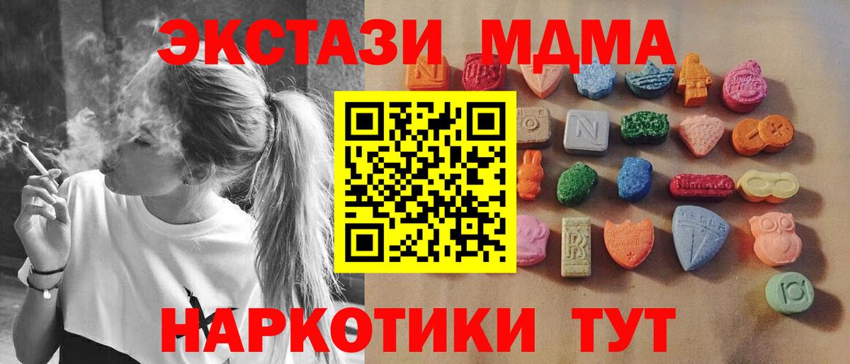Медногорск  ЭКСТАЗИ Cube  Экстази  ЭКСТАЗИ 280 MDMA  Вход с VPN 