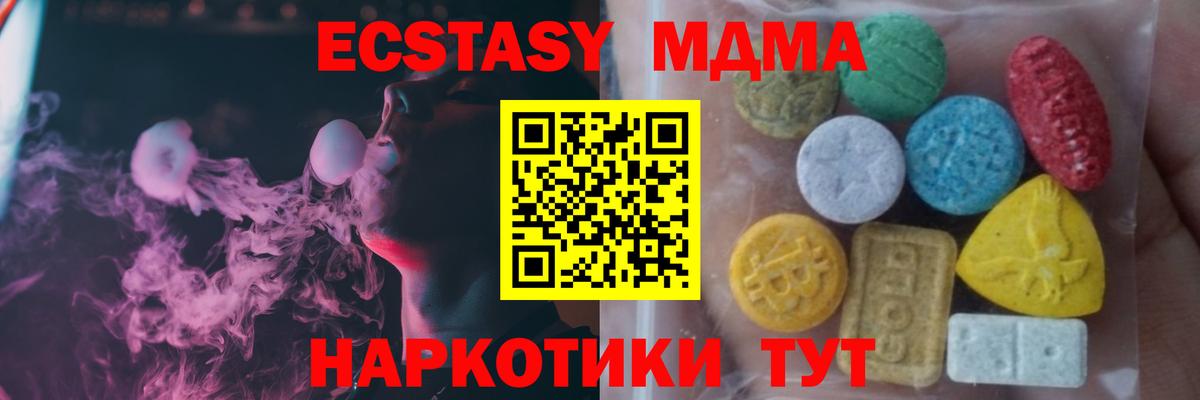 Экстази TESLA Медногорск