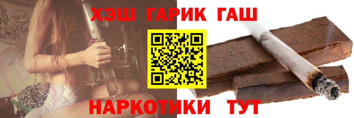 ГАШИШ Cannabis Медногорск