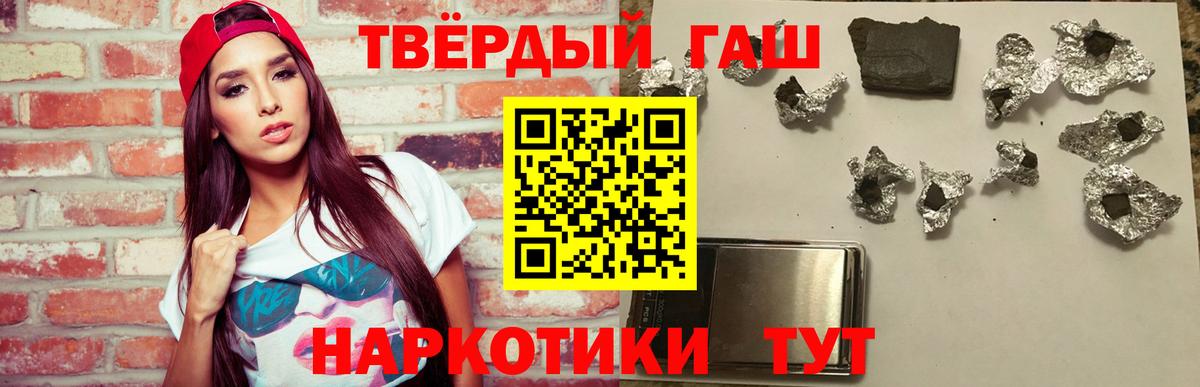 Медногорск  Гашиш hashish  ГАШ убойный  Вход с VPN 