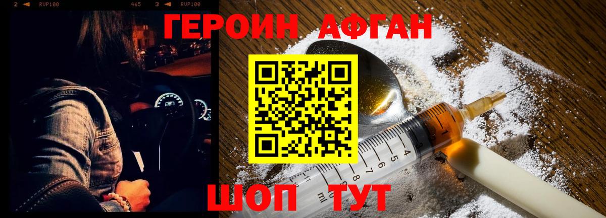 Героин герыч  Вход с VPN  Медногорск 