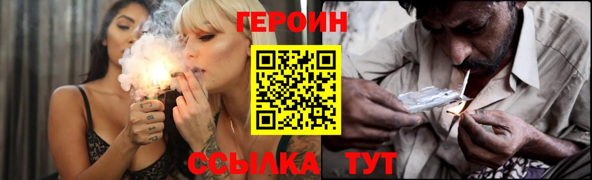 ГЕРОИН хмурый  Медногорск 