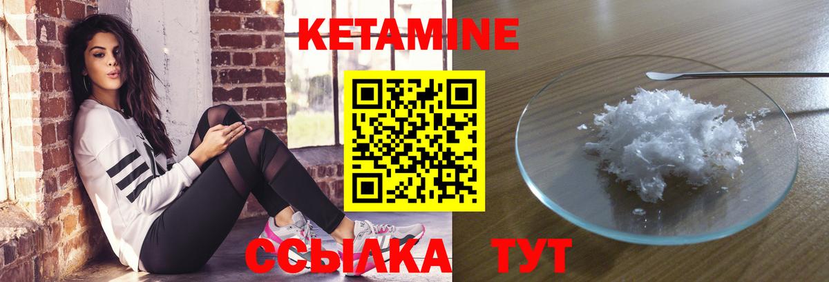 Медногорск  КЕТАМИН ketamine  Вход с VPN  Кетамин VHQ 