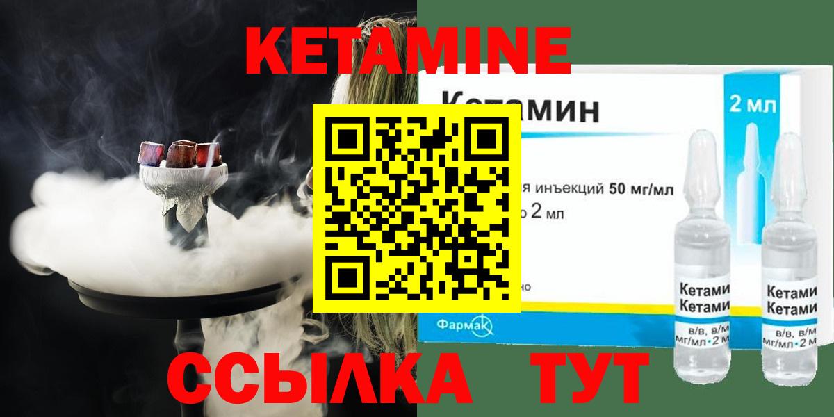 КЕТАМИН ketamine Медногорск