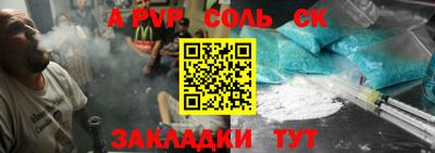 соль ск Донецк