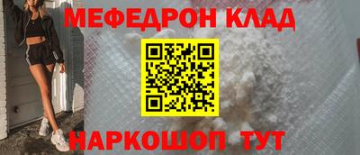 мефедрон мука Донской