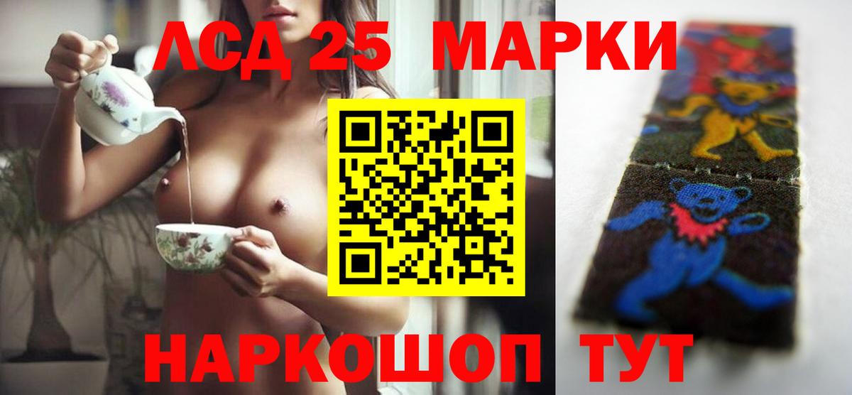 LSD-25 экстази ecstasy  ЛСД экстази кислота  Медногорск 