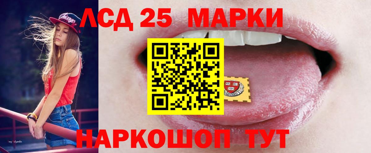 LSD-25 экстази кислота Медногорск