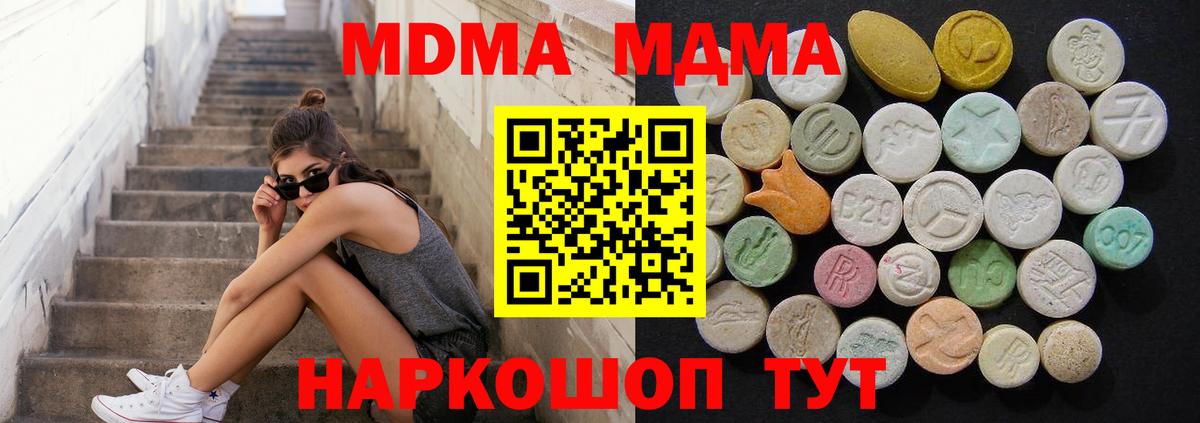 МДМА VHQ  Медногорск  MDMA кристаллы 