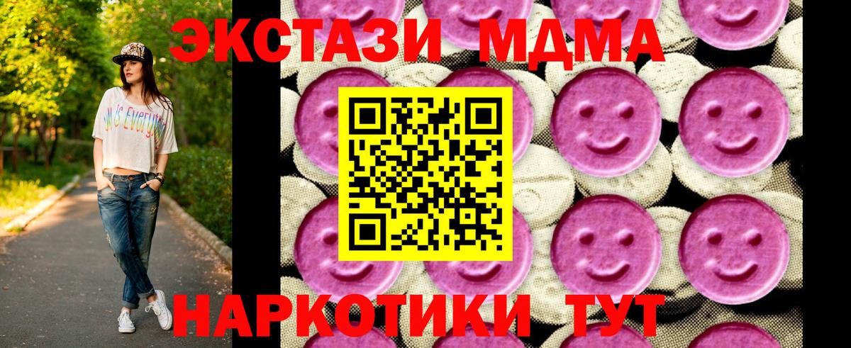 МДМА crystal  Вход с VPN  Медногорск  MDMA  MDMA VHQ 