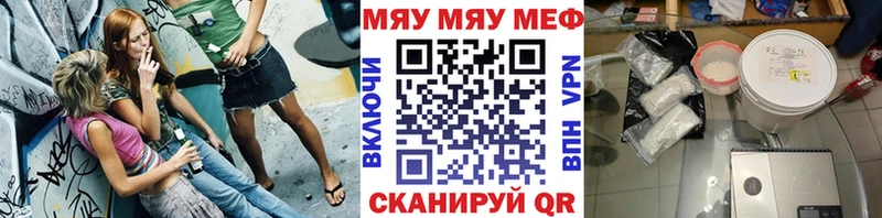 дарнет шоп Медногорск МЯУ-МЯУ мяу мяу