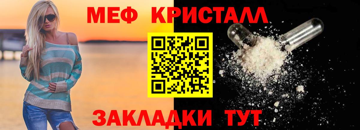 Медногорск  МЯУ-МЯУ мука  МЯУ-МЯУ  где продают наркотики  Вход с VPN  Мефедрон 4 MMC 