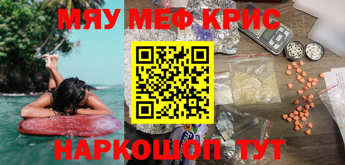 МЕФ мука Медногорск