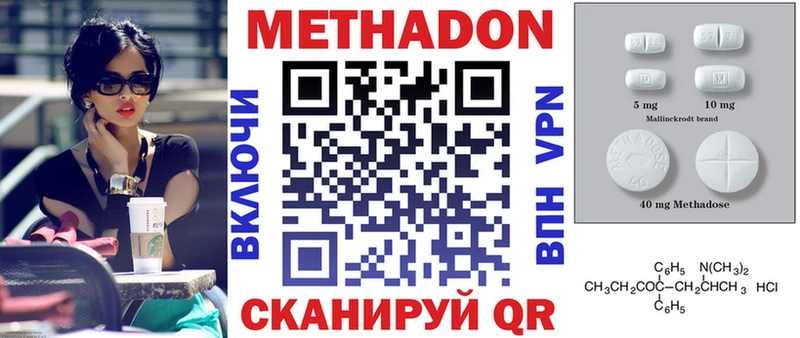 МЕТАДОН кристалл Медногорск