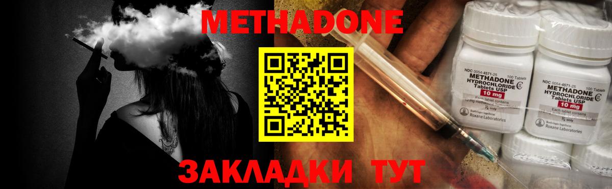 Метадон белоснежный Медногорск