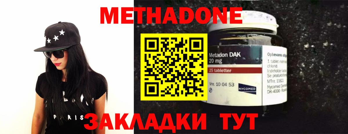 МЕТАДОН мёд  Вход с VPN  Медногорск  Метадон кристалл 