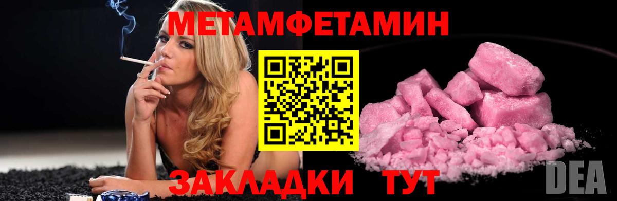 Метамфетамин мет Медногорск
