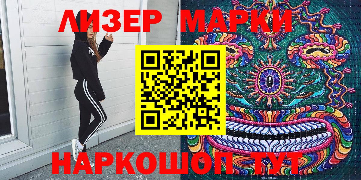 Наркотические марки 1,5мг Медногорск