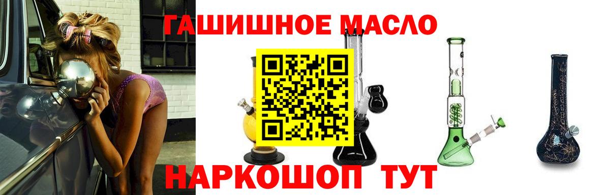 ТГК гашишное масло  Медногорск 