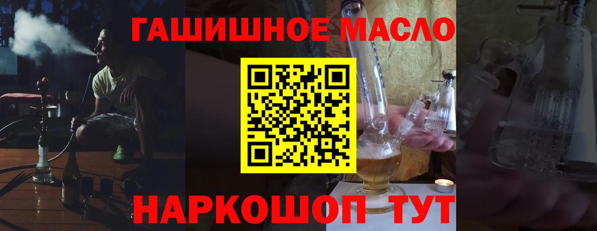 Дистиллят ТГК вейп Медногорск