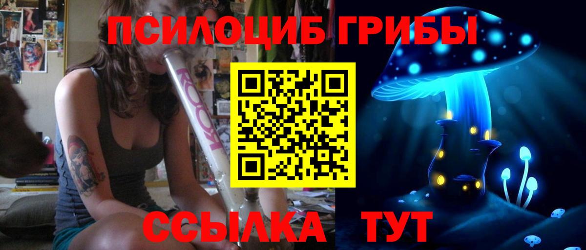 Галлюциногенные грибы ЛСД Медногорск