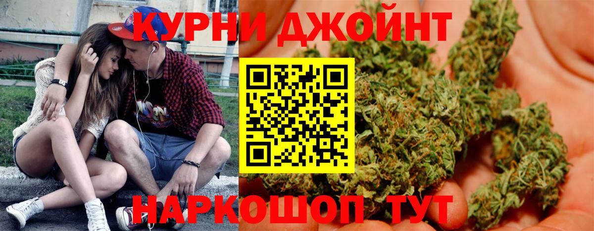 Канабис Ganja Медногорск