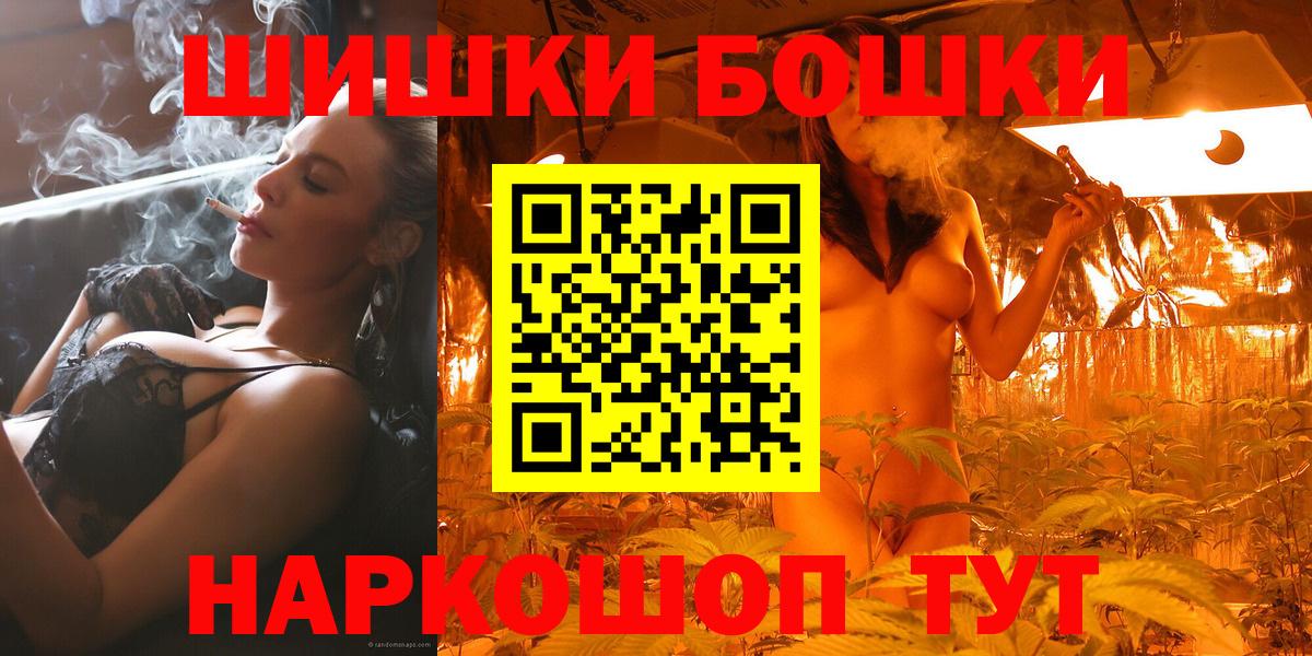 МАРИХУАНА гибрид  Конопля семена  Канабис White Widow  Вход с VPN  Медногорск  Бошки марихуана Bruce Banner 